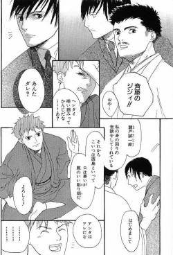 Page 60 of Shunshou Nawa Geshou