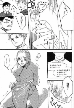 Page 63 of Shunshou Nawa Geshou