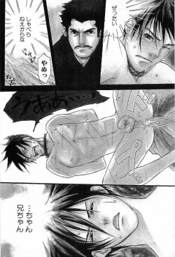 Page 82 of Shunshou Nawa Geshou