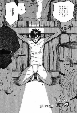 Page 84 of Shunshou Nawa Geshou