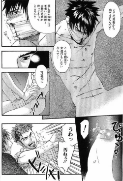 Page 88 of Shunshou Nawa Geshou