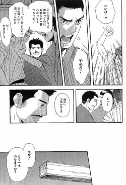 Page 89 of Shunshou Nawa Geshou