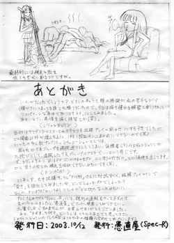 Page 19 of Shin Seiki Evangeline