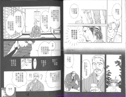 Page 12 of Kinniku Otoko vol.01