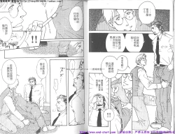 Page 14 of Kinniku Otoko vol.01