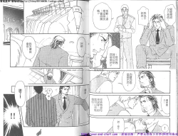 Page 18 of Kinniku Otoko vol.01