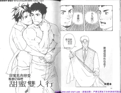 Page 19 of Kinniku Otoko vol.01