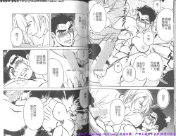 Page 34 of Kinniku Otoko vol.01