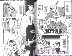 Page 64 of Kinniku Otoko vol.01