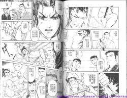 Page 68 of Kinniku Otoko vol.01