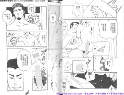 Page 6 of Kinniku Otoko vol.01