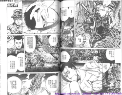 Page 81 of Kinniku Otoko vol.01