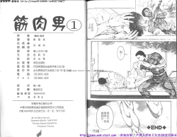 Page 89 of Kinniku Otoko vol.01