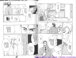 Page 9 of Kinniku Otoko vol.01