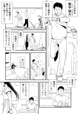 Page 3 of GAME/DEATH