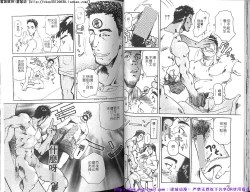 Page 25 of Kinniku Otoko vol.03