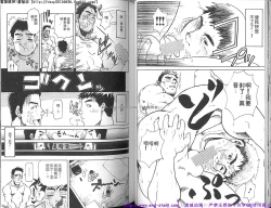 Page 27 of Kinniku Otoko vol.03