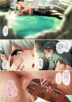 Page 24 of Ero Elf no Yu