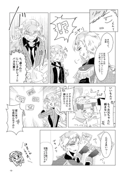 Page 7 of Watashi ga Yume Ouji-sama