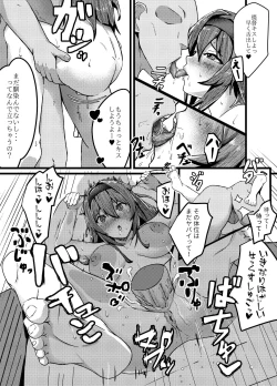 Page 13 of Itsudemo Ecchi Shite Kureru Shiratsuyugata