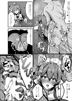 Page 6 of Itsudemo Ecchi Shite Kureru Shiratsuyugata