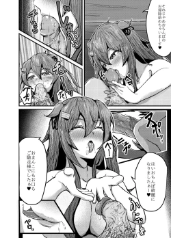 Page 8 of Itsudemo Ecchi Shite Kureru Shiratsuyugata
