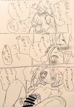 Page 4 of 嵐雪ちゃん♀詰めといたよ！