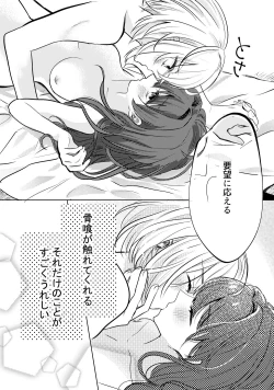 Page 15 of 君へ結
