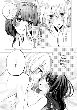 Page 16 of 君へ結