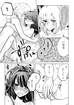 Page 18 of 君へ結