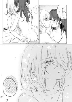 Page 22 of 君へ結