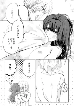 Page 30 of 君へ結
