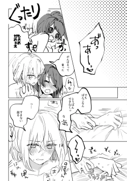 Page 31 of 君へ結