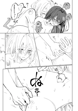 Page 32 of 君へ結