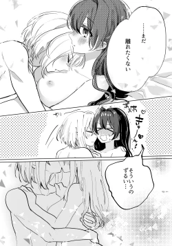 Page 34 of 君へ結