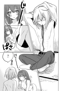 Page 8 of 君へ結