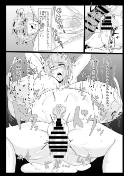 Page 15 of 古明地さとり お馬精液1200連発