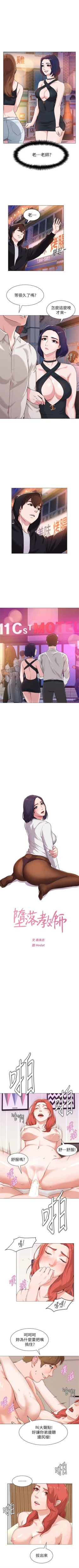 Page 11 of （周3）老师 1-10 中文翻译（更新中）