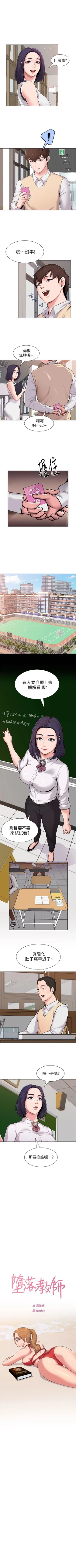 Page 26 of （周3）老师 1-10 中文翻译（更新中）