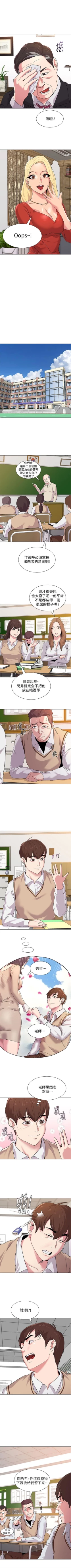 Page 75 of （周3）老师 1-10 中文翻译（更新中）