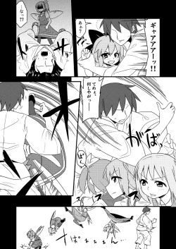 Page 10 of ギロちん☆大妖精