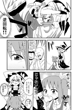 Page 18 of ギロちん☆大妖精
