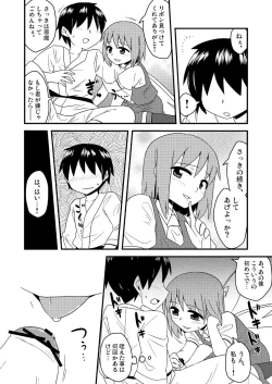Page 29 of ギロちん☆大妖精
