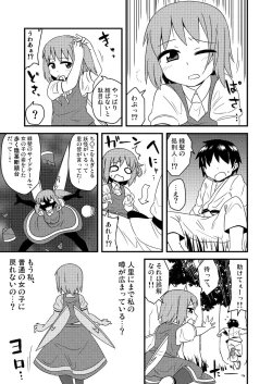 Page 30 of ギロちん☆大妖精