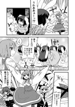 Page 32 of ギロちん☆大妖精