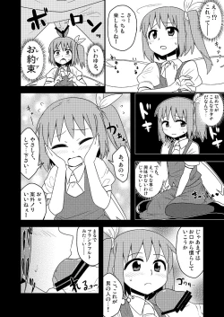 Page 9 of ギロちん☆大妖精