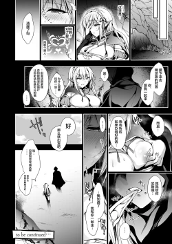 Page 51 of Elf ni Inmon o Tsukeru Hon LEVEL:1