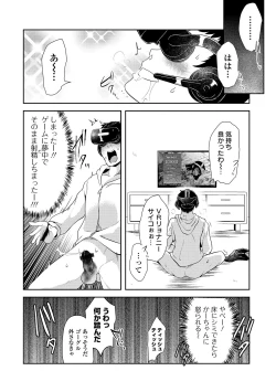 Page 18 of Kasou Genjitsu Ryonani