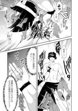 Page 5 of Kasou Genjitsu Ryonani