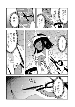 Page 6 of Kasou Genjitsu Ryonani